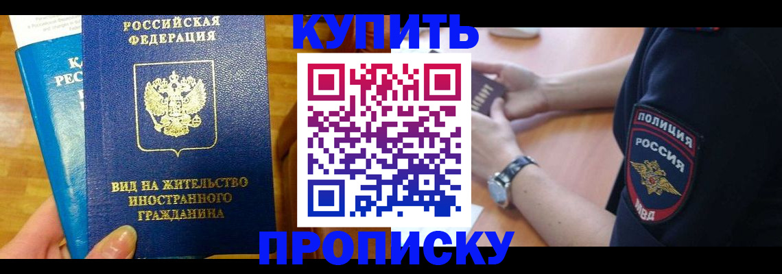 прописка иностранных граждан в Родниках