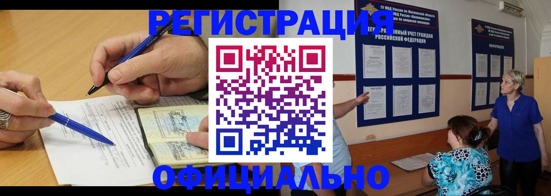 временная регистрация собственник в Родниках