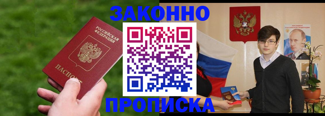найти адрес прописки в Родниках