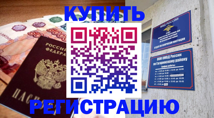 временная регистрация собственник в Родниках