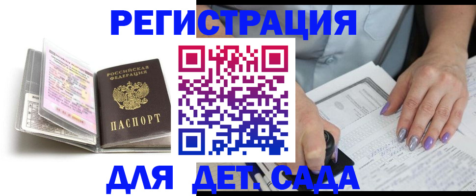 прописка паспорт в Родниках