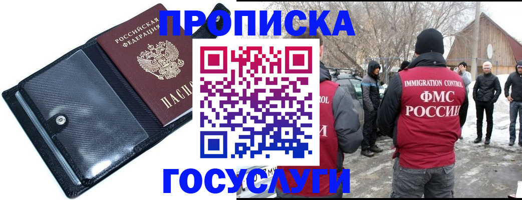 регистрация в Родниках